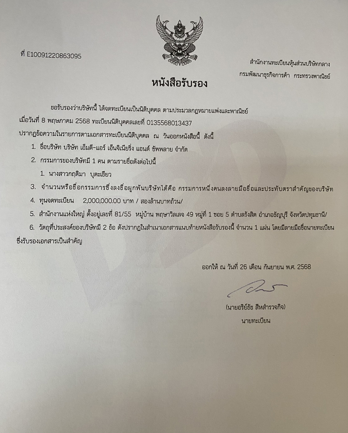 35 - https://mdairengineeringandsupply.com | บริษัท เอ็มดี-แอร์ เอ็นจิเนียริ่ง แอนด์ ซัพพลาย จำกัด - MD-AIR ENGINEERING & SUPPLY CO.,LTD |  ผู้เชี่ยวชาญด้านการออกแบบ ติดตั้ง และดูแลรักษาระบบปรับอากาศครบวงจร สำหรับบ้าน อาคาร และโรงงาน พร้อมบริการ Service รายปีโดยทีมงานมืออาชีพ